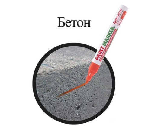 Маркер-краска лаковый (paint marker) 4 мм, ОРАНЖЕВЫЙ, БЕЗ КСИЛОЛА (без запаха), алюминий, BRAUBERG PROFESSIONAL, 151437 Маркер-краска лаковый (paint marker) 4 мм, ОРАНЖЕВЫЙ, БЕЗ КСИЛОЛА (без запаха), алюминий, BRAUBERG PROFESSIONAL, 151437