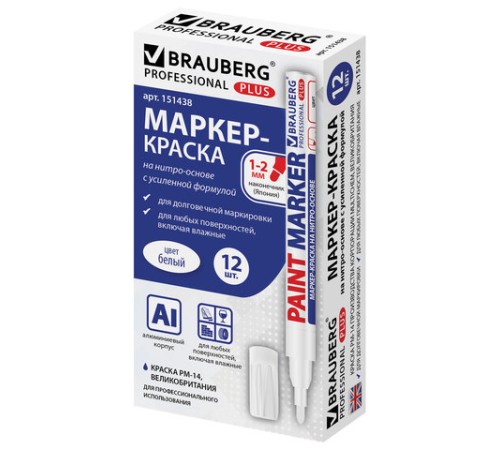 Маркер-краска лаковый (paint marker) 2 мм, БЕЛЫЙ, НИТРО-ОСНОВА, алюминиевый корпус, BRAUBERG PROFESSIONAL PLUS, 151438