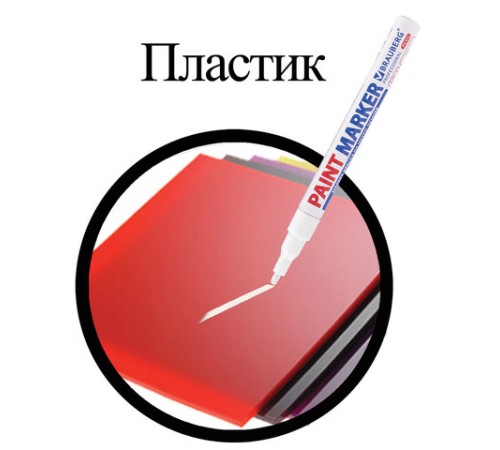 Маркер-краска лаковый (paint marker) 2 мм, БЕЛЫЙ, НИТРО-ОСНОВА, алюминиевый корпус, BRAUBERG PROFESSIONAL PLUS, 151438