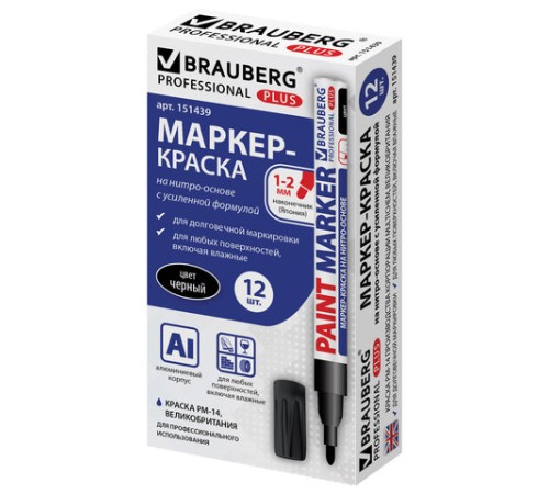 Маркер-краска лаковый (paint marker) 2 мм, ЧЕРНЫЙ, НИТРО-ОСНОВА, алюминиевый корпус, BRAUBERG PROFESSIONAL PLUS, 151439