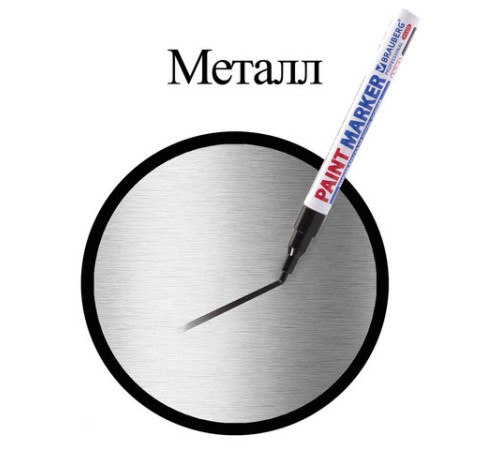Маркер-краска лаковый (paint marker) 2 мм, ЧЕРНЫЙ, НИТРО-ОСНОВА, алюминиевый корпус, BRAUBERG PROFESSIONAL PLUS, 151439