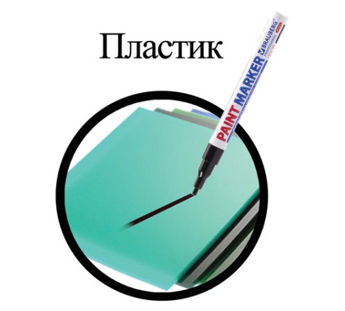 Маркер-краска лаковый (paint marker) 2 мм, ЧЕРНЫЙ, НИТРО-ОСНОВА, алюминиевый корпус, BRAUBERG PROFESSIONAL PLUS, 151439