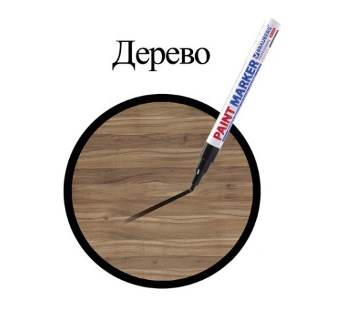 Маркер-краска лаковый (paint marker) 2 мм, ЧЕРНЫЙ, НИТРО-ОСНОВА, алюминиевый корпус, BRAUBERG PROFESSIONAL PLUS, 151439