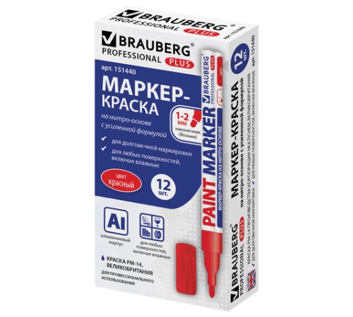 Маркер-краска лаковый (paint marker) 2 мм, КРАСНЫЙ, НИТРО-ОСНОВА, алюминиевый корпус, BRAUBERG PROFESSIONAL PLUS, 151440 Маркер-краска лаковый (paint marker) 2 мм, КРАСНЫЙ, НИТРО-ОСНОВА, алюминиевый корпус, BRAUBERG PROFESSIONAL PLUS, 151440