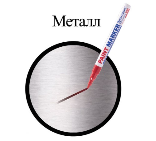 Маркер-краска лаковый (paint marker) 2 мм, КРАСНЫЙ, НИТРО-ОСНОВА, алюминиевый корпус, BRAUBERG PROFESSIONAL PLUS, 151440 Маркер-краска лаковый (paint marker) 2 мм, КРАСНЫЙ, НИТРО-ОСНОВА, алюминиевый корпус, BRAUBERG PROFESSIONAL PLUS, 151440