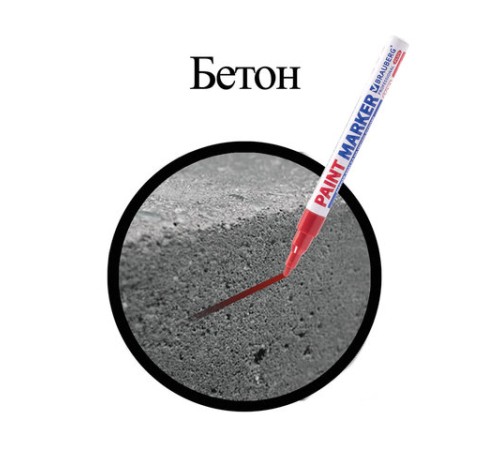 Маркер-краска лаковый (paint marker) 2 мм, КРАСНЫЙ, НИТРО-ОСНОВА, алюминиевый корпус, BRAUBERG PROFESSIONAL PLUS, 151440 Маркер-краска лаковый (paint marker) 2 мм, КРАСНЫЙ, НИТРО-ОСНОВА, алюминиевый корпус, BRAUBERG PROFESSIONAL PLUS, 151440