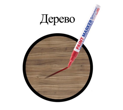 Маркер-краска лаковый (paint marker) 2 мм, КРАСНЫЙ, НИТРО-ОСНОВА, алюминиевый корпус, BRAUBERG PROFESSIONAL PLUS, 151440 Маркер-краска лаковый (paint marker) 2 мм, КРАСНЫЙ, НИТРО-ОСНОВА, алюминиевый корпус, BRAUBERG PROFESSIONAL PLUS, 151440