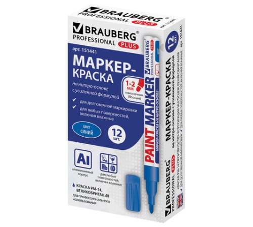 Маркер-краска лаковый (paint marker) 2 мм, СИНИЙ, НИТРО-ОСНОВА, алюминиевый корпус, BRAUBERG PROFESSIONAL PLUS, 151441