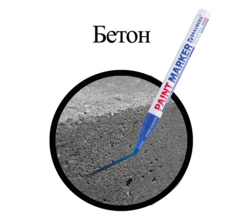 Маркер-краска лаковый (paint marker) 2 мм, СИНИЙ, НИТРО-ОСНОВА, алюминиевый корпус, BRAUBERG PROFESSIONAL PLUS, 151441
