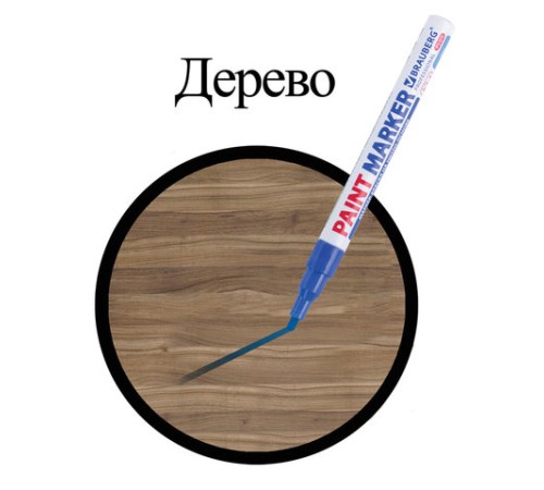 Маркер-краска лаковый (paint marker) 2 мм, СИНИЙ, НИТРО-ОСНОВА, алюминиевый корпус, BRAUBERG PROFESSIONAL PLUS, 151441