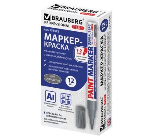 Маркер-краска лаковый (paint marker) 2 мм, СЕРЕБРЯНЫЙ, НИТРО-ОСНОВА, алюминиевый корпус, BRAUBERG PROFESSIONAL PLUS, 151442 Маркер-краска лаковый (paint marker) 2 мм, СЕРЕБРЯНЫЙ, НИТРО-ОСНОВА, алюминиевый корпус, BRAUBERG PROFESSIONAL PLUS, 151442