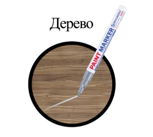 Маркер-краска лаковый (paint marker) 2 мм, СЕРЕБРЯНЫЙ, НИТРО-ОСНОВА, алюминиевый корпус, BRAUBERG PROFESSIONAL PLUS, 151442 Маркер-краска лаковый (paint marker) 2 мм, СЕРЕБРЯНЫЙ, НИТРО-ОСНОВА, алюминиевый корпус, BRAUBERG PROFESSIONAL PLUS, 151442
