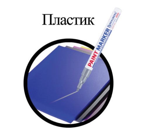 Маркер-краска лаковый (paint marker) 2 мм, СЕРЕБРЯНЫЙ, НИТРО-ОСНОВА, алюминиевый корпус, BRAUBERG PROFESSIONAL PLUS, 151442 Маркер-краска лаковый (paint marker) 2 мм, СЕРЕБРЯНЫЙ, НИТРО-ОСНОВА, алюминиевый корпус, BRAUBERG PROFESSIONAL PLUS, 151442
