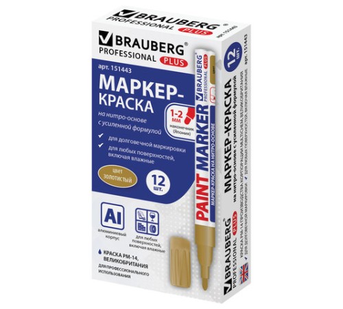 Маркер-краска лаковый (paint marker) 2 мм, ЗОЛОТОЙ, НИТРО-ОСНОВА, алюминиевый корпус, BRAUBERG PROFESSIONAL PLUS, 151443 Маркер-краска лаковый (paint marker) 2 мм, ЗОЛОТОЙ, НИТРО-ОСНОВА, алюминиевый корпус, BRAUBERG PROFESSIONAL PLUS, 151443