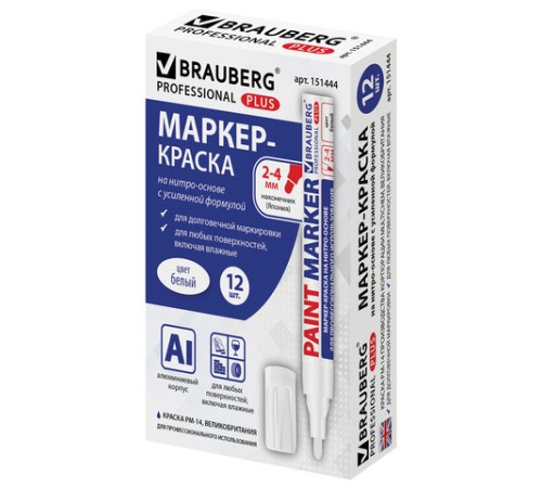 Маркер-краска лаковый (paint marker) 4 мм, БЕЛЫЙ, НИТРО-ОСНОВА, алюминиевый корпус, BRAUBERG PROFESSIONAL PLUS, 151444 Маркер-краска лаковый (paint marker) 4 мм, БЕЛЫЙ, НИТРО-ОСНОВА, алюминиевый корпус, BRAUBERG PROFESSIONAL PLUS, 151444