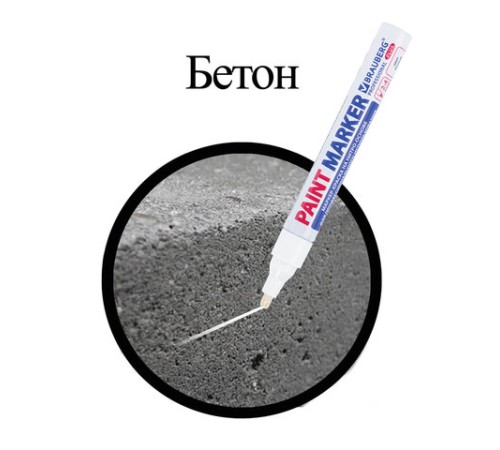 Маркер-краска лаковый (paint marker) 4 мм, БЕЛЫЙ, НИТРО-ОСНОВА, алюминиевый корпус, BRAUBERG PROFESSIONAL PLUS, 151444 Маркер-краска лаковый (paint marker) 4 мм, БЕЛЫЙ, НИТРО-ОСНОВА, алюминиевый корпус, BRAUBERG PROFESSIONAL PLUS, 151444