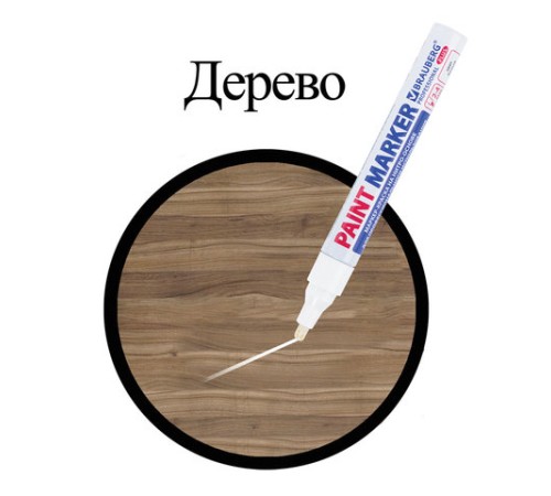 Маркер-краска лаковый (paint marker) 4 мм, БЕЛЫЙ, НИТРО-ОСНОВА, алюминиевый корпус, BRAUBERG PROFESSIONAL PLUS, 151444 Маркер-краска лаковый (paint marker) 4 мм, БЕЛЫЙ, НИТРО-ОСНОВА, алюминиевый корпус, BRAUBERG PROFESSIONAL PLUS, 151444