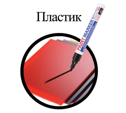 Маркер-краска лаковый (paint marker) 4 мм, ЧЕРНЫЙ, НИТРО-ОСНОВА, алюминиевый корпус, BRAUBERG PROFESSIONAL PLUS, 151445 Маркер-краска лаковый (paint marker) 4 мм, ЧЕРНЫЙ, НИТРО-ОСНОВА, алюминиевый корпус, BRAUBERG PROFESSIONAL PLUS, 151445