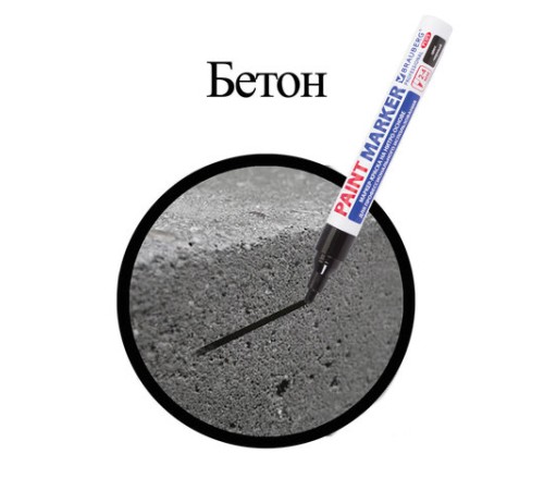 Маркер-краска лаковый (paint marker) 4 мм, ЧЕРНЫЙ, НИТРО-ОСНОВА, алюминиевый корпус, BRAUBERG PROFESSIONAL PLUS, 151445 Маркер-краска лаковый (paint marker) 4 мм, ЧЕРНЫЙ, НИТРО-ОСНОВА, алюминиевый корпус, BRAUBERG PROFESSIONAL PLUS, 151445