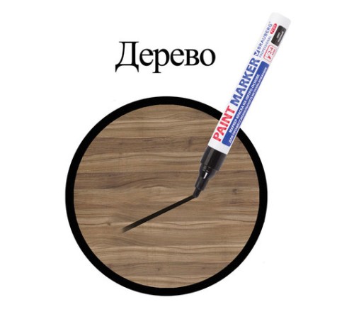 Маркер-краска лаковый (paint marker) 4 мм, ЧЕРНЫЙ, НИТРО-ОСНОВА, алюминиевый корпус, BRAUBERG PROFESSIONAL PLUS, 151445 Маркер-краска лаковый (paint marker) 4 мм, ЧЕРНЫЙ, НИТРО-ОСНОВА, алюминиевый корпус, BRAUBERG PROFESSIONAL PLUS, 151445