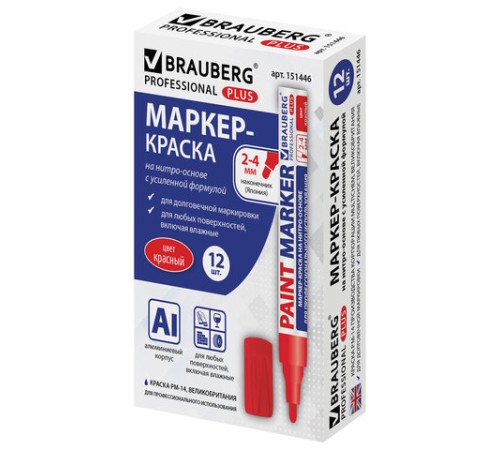 Маркер-краска лаковый (paint marker) 4 мм, КРАСНЫЙ, НИТРО-ОСНОВА, алюминиевый корпус, BRAUBERG PROFESSIONAL PLUS, 151446 Маркер-краска лаковый (paint marker) 4 мм, КРАСНЫЙ, НИТРО-ОСНОВА, алюминиевый корпус, BRAUBERG PROFESSIONAL PLUS, 151446