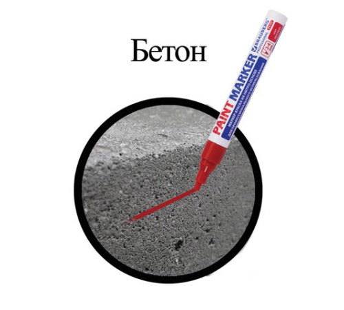 Маркер-краска лаковый (paint marker) 4 мм, КРАСНЫЙ, НИТРО-ОСНОВА, алюминиевый корпус, BRAUBERG PROFESSIONAL PLUS, 151446 Маркер-краска лаковый (paint marker) 4 мм, КРАСНЫЙ, НИТРО-ОСНОВА, алюминиевый корпус, BRAUBERG PROFESSIONAL PLUS, 151446
