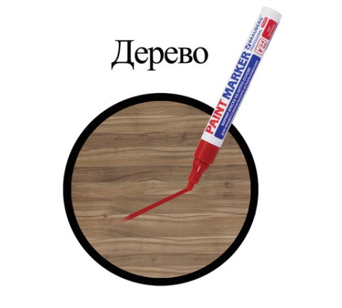 Маркер-краска лаковый (paint marker) 4 мм, КРАСНЫЙ, НИТРО-ОСНОВА, алюминиевый корпус, BRAUBERG PROFESSIONAL PLUS, 151446 Маркер-краска лаковый (paint marker) 4 мм, КРАСНЫЙ, НИТРО-ОСНОВА, алюминиевый корпус, BRAUBERG PROFESSIONAL PLUS, 151446