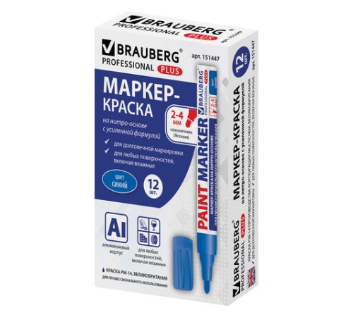 Маркер-краска лаковый (paint marker) 4 мм, СИНИЙ, НИТРО-ОСНОВА, алюминиевый корпус, BRAUBERG PROFESSIONAL PLUS, 151447