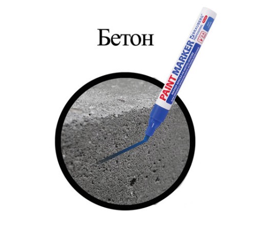 Маркер-краска лаковый (paint marker) 4 мм, СИНИЙ, НИТРО-ОСНОВА, алюминиевый корпус, BRAUBERG PROFESSIONAL PLUS, 151447