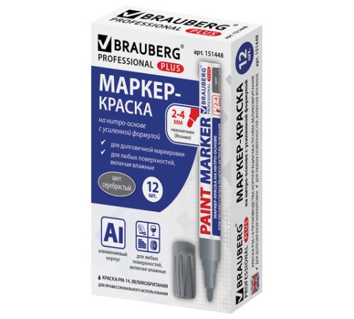 Маркер-краска лаковый (paint marker) 4 мм, СЕРЕБРЯНЫЙ, НИТРО-ОСНОВА, алюминиевый корпус, BRAUBERG PROFESSIONAL PLUS, 151448