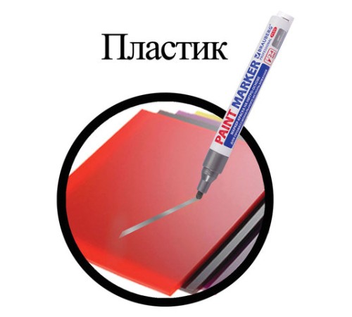 Маркер-краска лаковый (paint marker) 4 мм, СЕРЕБРЯНЫЙ, НИТРО-ОСНОВА, алюминиевый корпус, BRAUBERG PROFESSIONAL PLUS, 151448