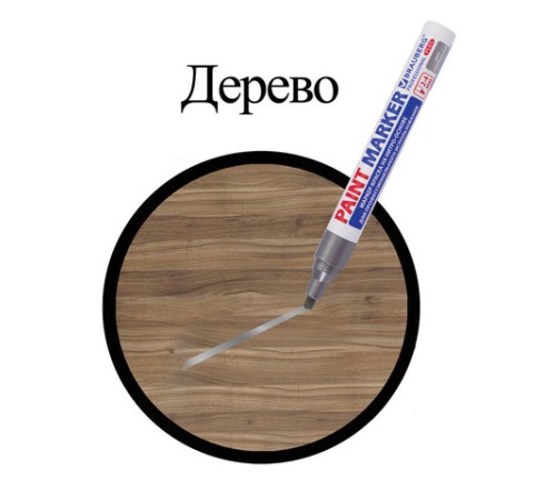 Маркер-краска лаковый (paint marker) 4 мм, СЕРЕБРЯНЫЙ, НИТРО-ОСНОВА, алюминиевый корпус, BRAUBERG PROFESSIONAL PLUS, 151448