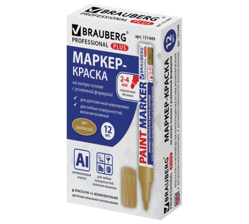 Маркер-краска лаковый (paint marker) 4 мм, ЗОЛОТОЙ, НИТРО-ОСНОВА, алюминиевый корпус, BRAUBERG PROFESSIONAL PLUS, 151449 Маркер-краска лаковый (paint marker) 4 мм, ЗОЛОТОЙ, НИТРО-ОСНОВА, алюминиевый корпус, BRAUBERG PROFESSIONAL PLUS, 151449