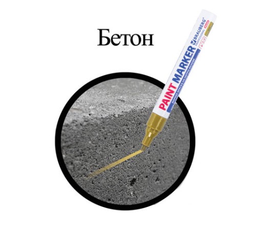 Маркер-краска лаковый (paint marker) 4 мм, ЗОЛОТОЙ, НИТРО-ОСНОВА, алюминиевый корпус, BRAUBERG PROFESSIONAL PLUS, 151449 Маркер-краска лаковый (paint marker) 4 мм, ЗОЛОТОЙ, НИТРО-ОСНОВА, алюминиевый корпус, BRAUBERG PROFESSIONAL PLUS, 151449