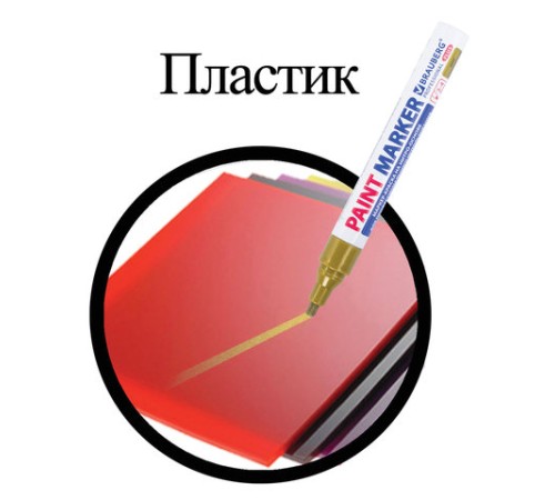 Маркер-краска лаковый (paint marker) 4 мм, ЗОЛОТОЙ, НИТРО-ОСНОВА, алюминиевый корпус, BRAUBERG PROFESSIONAL PLUS, 151449 Маркер-краска лаковый (paint marker) 4 мм, ЗОЛОТОЙ, НИТРО-ОСНОВА, алюминиевый корпус, BRAUBERG PROFESSIONAL PLUS, 151449