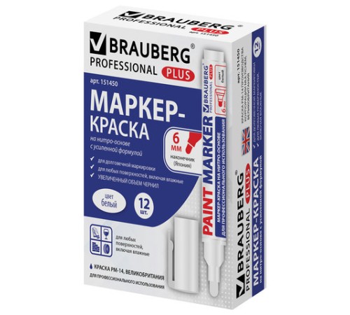Маркер-краска лаковый (paint marker) 6 мм, БЕЛЫЙ, НИТРО-ОСНОВА, BRAUBERG PROFESSIONAL PLUS EXTRA, 151450 Маркер-краска лаковый (paint marker) 6 мм, БЕЛЫЙ, НИТРО-ОСНОВА, BRAUBERG PROFESSIONAL PLUS EXTRA, 151450