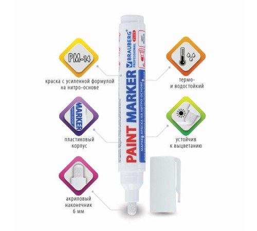 Маркер-краска лаковый (paint marker) 6 мм, БЕЛЫЙ, НИТРО-ОСНОВА, BRAUBERG PROFESSIONAL PLUS EXTRA, 151450 Маркер-краска лаковый (paint marker) 6 мм, БЕЛЫЙ, НИТРО-ОСНОВА, BRAUBERG PROFESSIONAL PLUS EXTRA, 151450