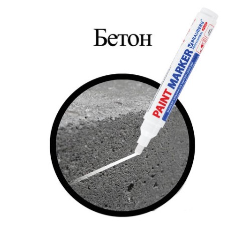 Маркер-краска лаковый (paint marker) 6 мм, БЕЛЫЙ, НИТРО-ОСНОВА, BRAUBERG PROFESSIONAL PLUS EXTRA, 151450 Маркер-краска лаковый (paint marker) 6 мм, БЕЛЫЙ, НИТРО-ОСНОВА, BRAUBERG PROFESSIONAL PLUS EXTRA, 151450
