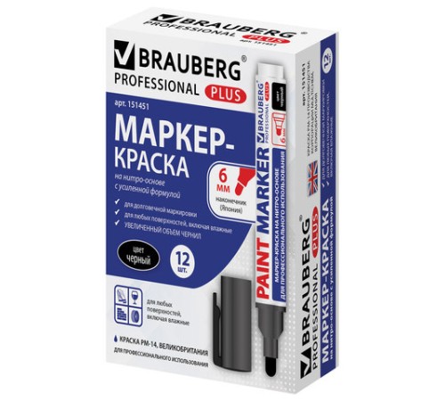 Маркер-краска лаковый (paint marker) 6 мм, ЧЕРНЫЙ, НИТРО-ОСНОВА, BRAUBERG PROFESSIONAL PLUS EXTRA, 151451 Маркер-краска лаковый (paint marker) 6 мм, ЧЕРНЫЙ, НИТРО-ОСНОВА, BRAUBERG PROFESSIONAL PLUS EXTRA, 151451