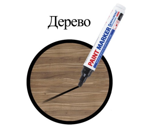 Маркер-краска лаковый (paint marker) 6 мм, ЧЕРНЫЙ, НИТРО-ОСНОВА, BRAUBERG PROFESSIONAL PLUS EXTRA, 151451 Маркер-краска лаковый (paint marker) 6 мм, ЧЕРНЫЙ, НИТРО-ОСНОВА, BRAUBERG PROFESSIONAL PLUS EXTRA, 151451