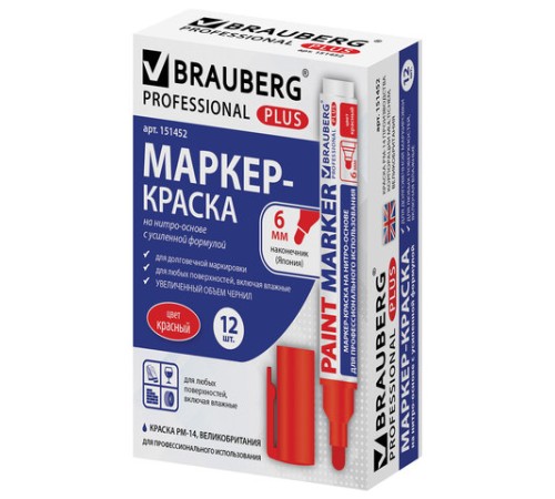 Маркер-краска лаковый (paint marker) 6 мм, КРАСНЫЙ, НИТРО-ОСНОВА, BRAUBERG PROFESSIONAL PLUS EXTRA, 151452 Маркер-краска лаковый (paint marker) 6 мм, КРАСНЫЙ, НИТРО-ОСНОВА, BRAUBERG PROFESSIONAL PLUS EXTRA, 151452