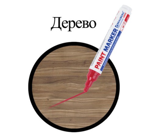 Маркер-краска лаковый (paint marker) 6 мм, КРАСНЫЙ, НИТРО-ОСНОВА, BRAUBERG PROFESSIONAL PLUS EXTRA, 151452 Маркер-краска лаковый (paint marker) 6 мм, КРАСНЫЙ, НИТРО-ОСНОВА, BRAUBERG PROFESSIONAL PLUS EXTRA, 151452