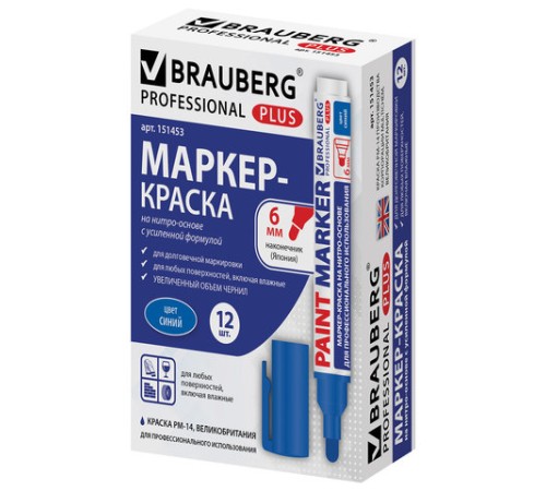 Маркер-краска лаковый (paint marker) 6 мм, СИНИЙ, НИТРО-ОСНОВА, BRAUBERG PROFESSIONAL PLUS EXTRA, 151453 Маркер-краска лаковый (paint marker) 6 мм, СИНИЙ, НИТРО-ОСНОВА, BRAUBERG PROFESSIONAL PLUS EXTRA, 151453