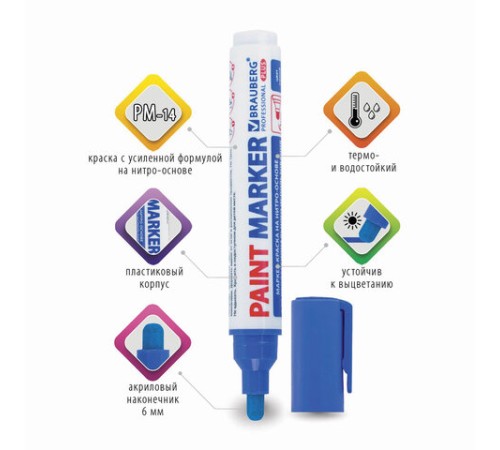 Маркер-краска лаковый (paint marker) 6 мм, СИНИЙ, НИТРО-ОСНОВА, BRAUBERG PROFESSIONAL PLUS EXTRA, 151453 Маркер-краска лаковый (paint marker) 6 мм, СИНИЙ, НИТРО-ОСНОВА, BRAUBERG PROFESSIONAL PLUS EXTRA, 151453
