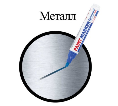 Маркер-краска лаковый (paint marker) 6 мм, СИНИЙ, НИТРО-ОСНОВА, BRAUBERG PROFESSIONAL PLUS EXTRA, 151453 Маркер-краска лаковый (paint marker) 6 мм, СИНИЙ, НИТРО-ОСНОВА, BRAUBERG PROFESSIONAL PLUS EXTRA, 151453