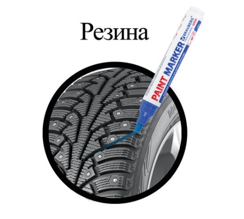 Маркер-краска лаковый (paint marker) 6 мм, СИНИЙ, НИТРО-ОСНОВА, BRAUBERG PROFESSIONAL PLUS EXTRA, 151453 Маркер-краска лаковый (paint marker) 6 мм, СИНИЙ, НИТРО-ОСНОВА, BRAUBERG PROFESSIONAL PLUS EXTRA, 151453