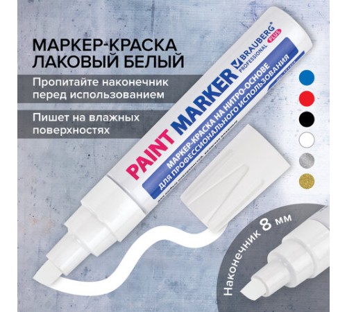 Маркер-краска лаковый (paint marker) 8 мм, БЕЛЫЙ, НИТРО-ОСНОВА, алюминиевый корпус, BRAUBERG PROFESSIONAL PLUS JUMBO, 151454