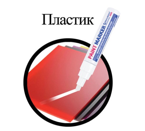 Маркер-краска лаковый (paint marker) 8 мм, БЕЛЫЙ, НИТРО-ОСНОВА, алюминиевый корпус, BRAUBERG PROFESSIONAL PLUS JUMBO, 151454
