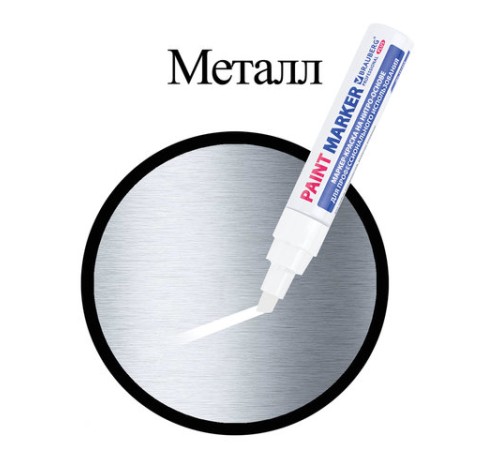 Маркер-краска лаковый (paint marker) 8 мм, БЕЛЫЙ, НИТРО-ОСНОВА, алюминиевый корпус, BRAUBERG PROFESSIONAL PLUS JUMBO, 151454