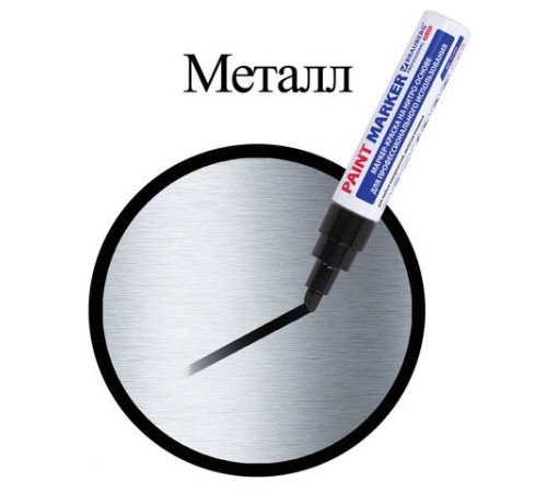 Маркер-краска лаковый (paint marker) 8 мм, ЧЕРНЫЙ, НИТРО-ОСНОВА, алюминиевый корпус, BRAUBERG PROFESSIONAL PLUS JUMBO, 151455 Маркер-краска лаковый (paint marker) 8 мм, ЧЕРНЫЙ, НИТРО-ОСНОВА, алюминиевый корпус, BRAUBERG PROFESSIONAL PLUS JUMBO, 151455